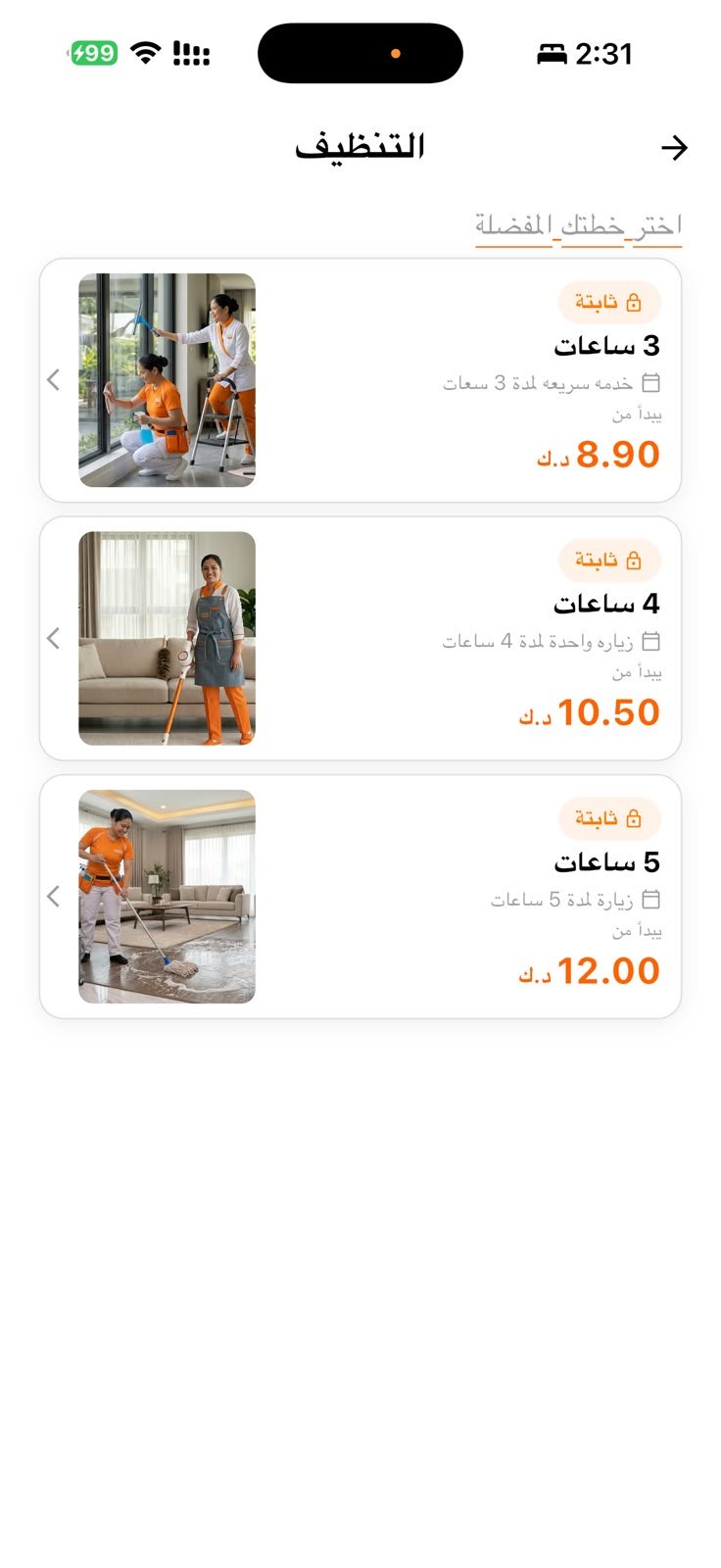 Relax app — services